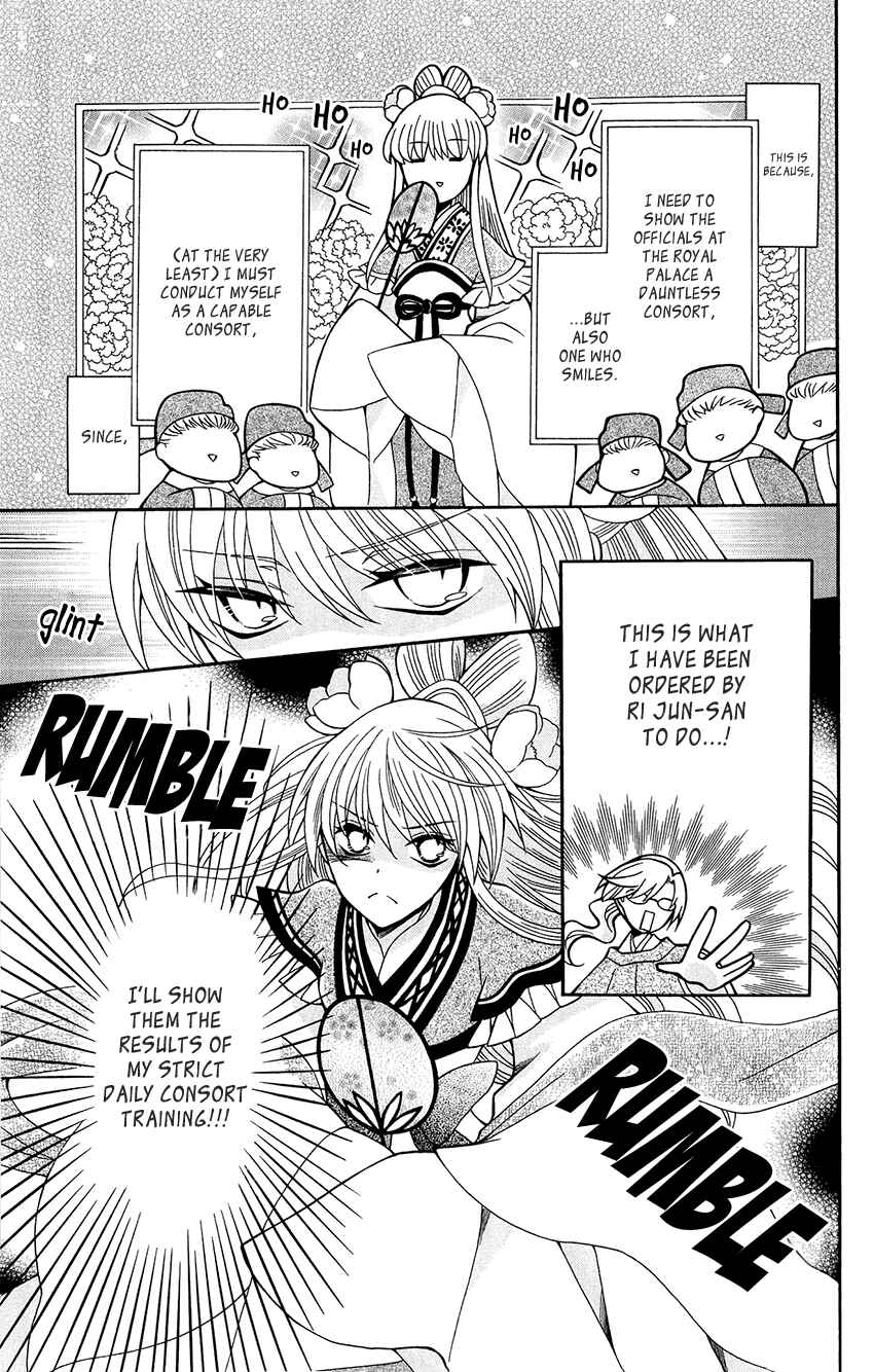 Page 5 Chapter 90 Ookami Heika no Hanayome