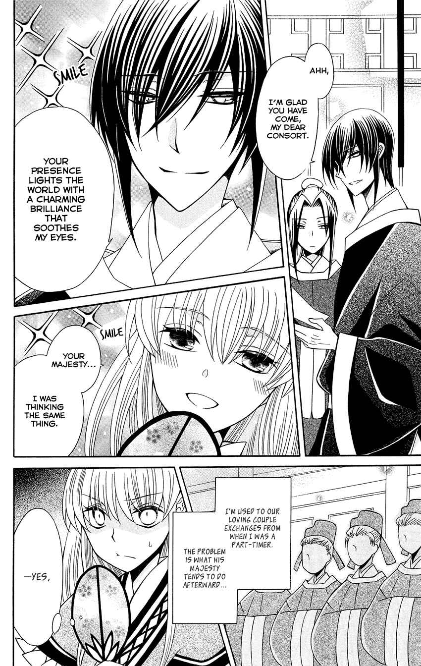 Page 6 Chapter 90 Ookami Heika no Hanayome