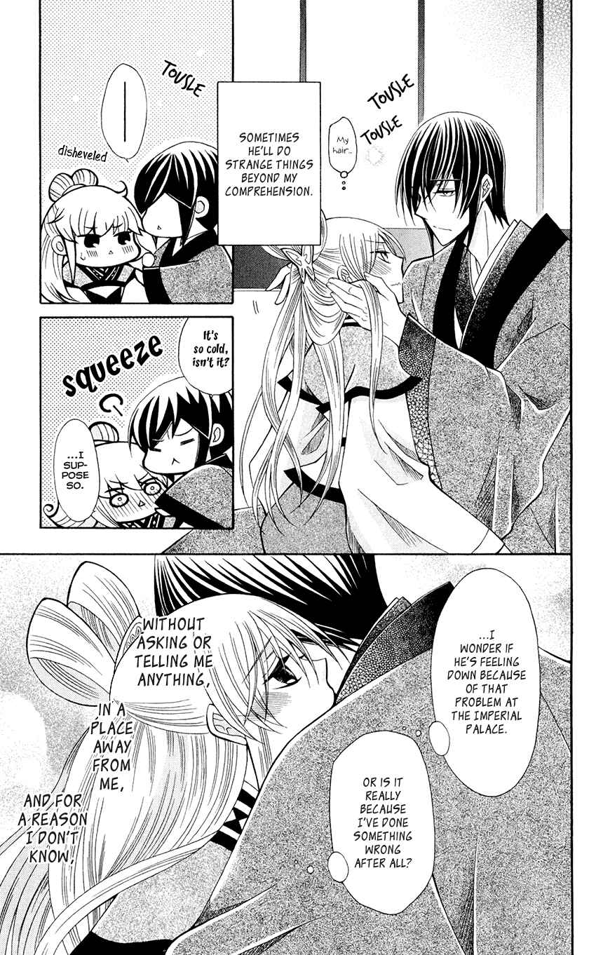 Page 13 Chapter 57 Ookami Heika no Hanayome