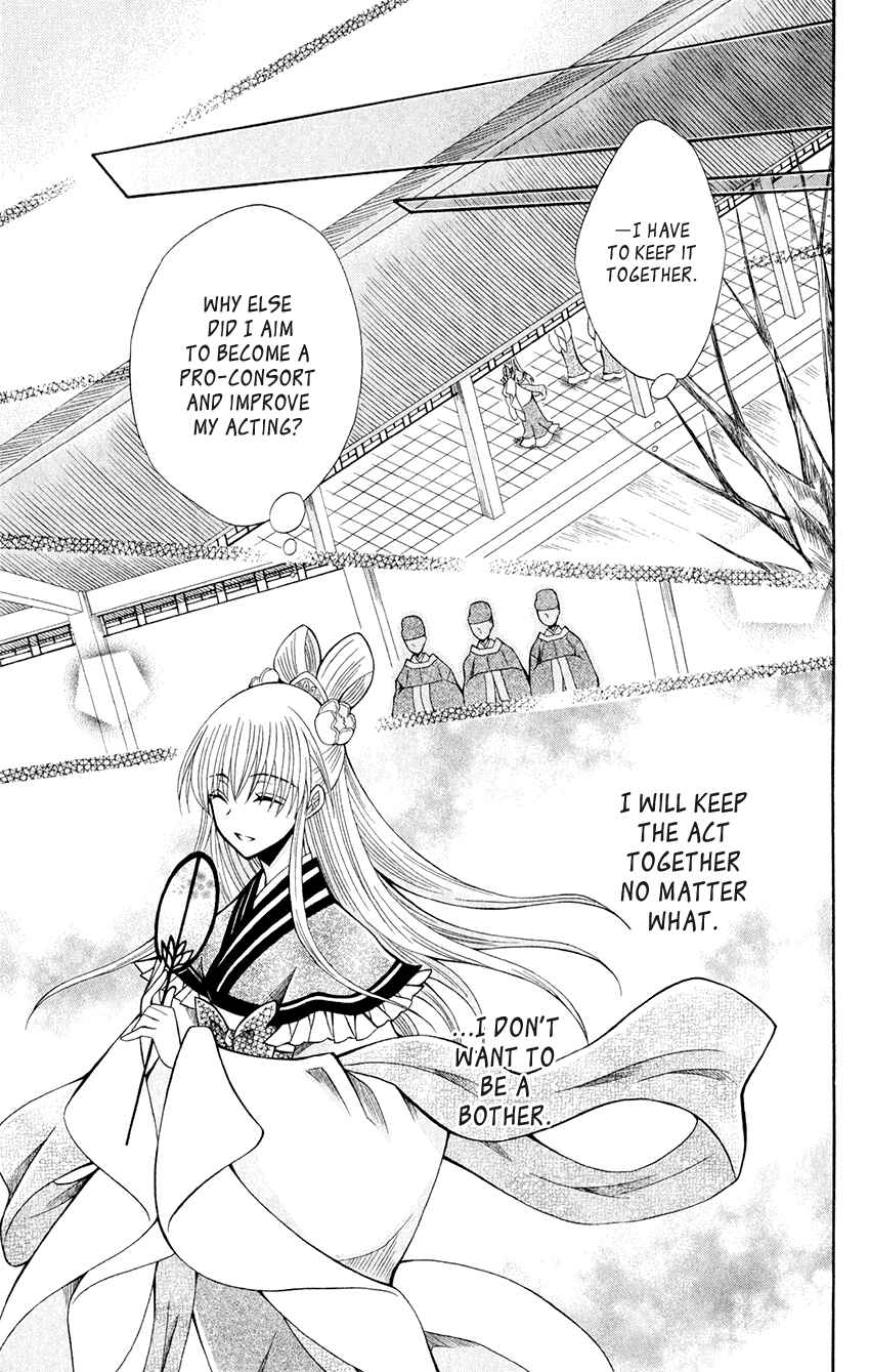 Page 15 Chapter 57 Ookami Heika no Hanayome