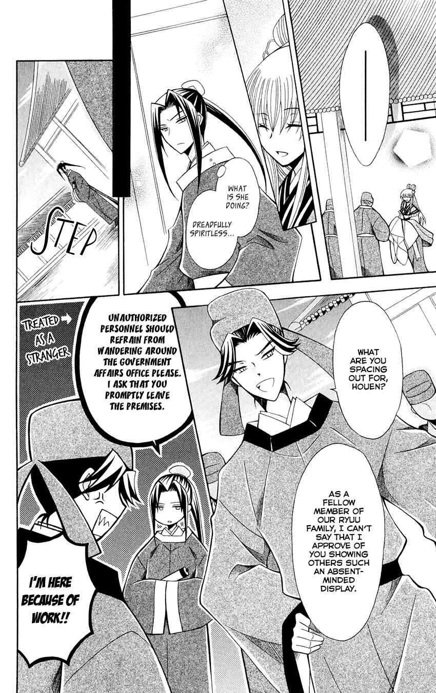 Page 16 Chapter 57 Ookami Heika no Hanayome