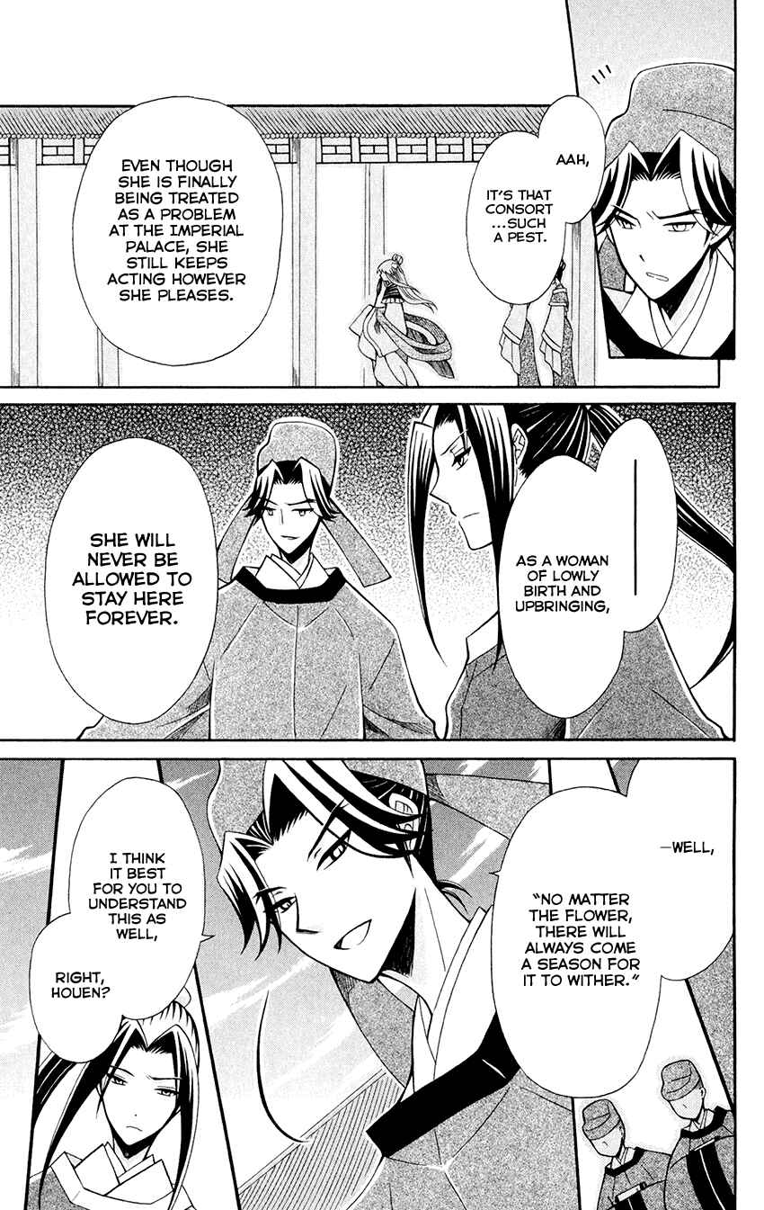 Page 17 Chapter 57 Ookami Heika no Hanayome