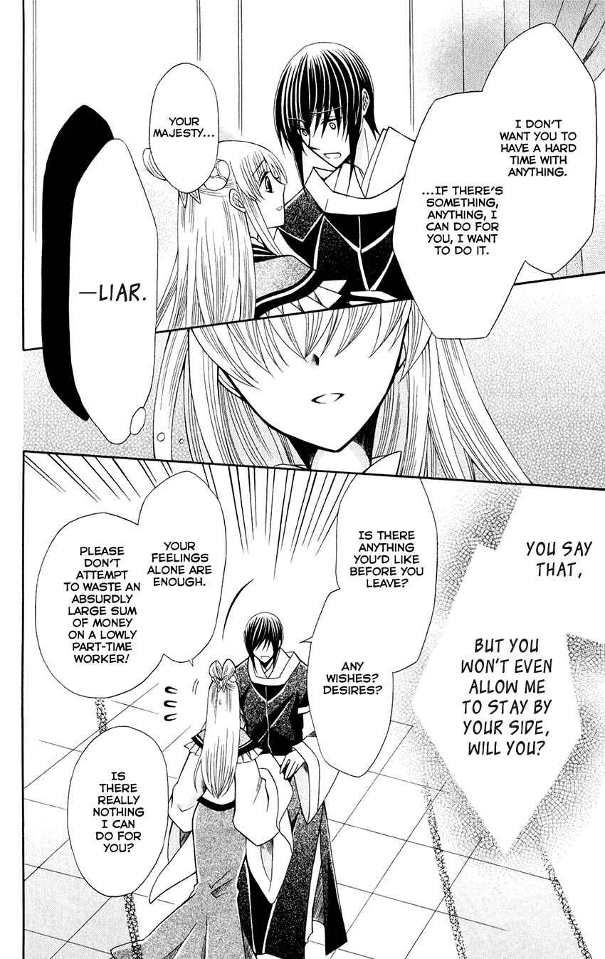 Page 24 Chapter 57 Ookami Heika no Hanayome