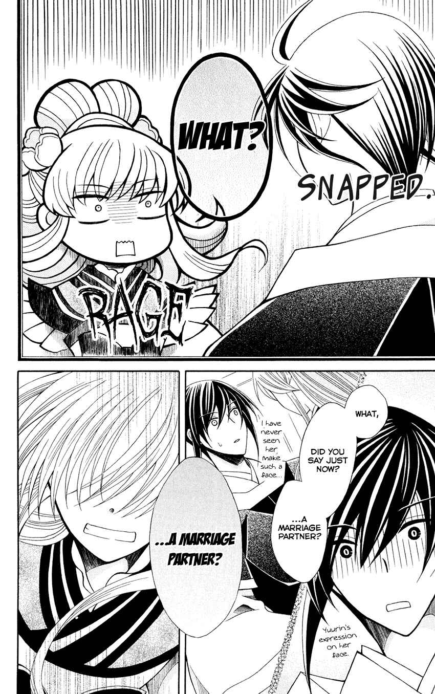Page 26 Chapter 57 Ookami Heika no Hanayome
