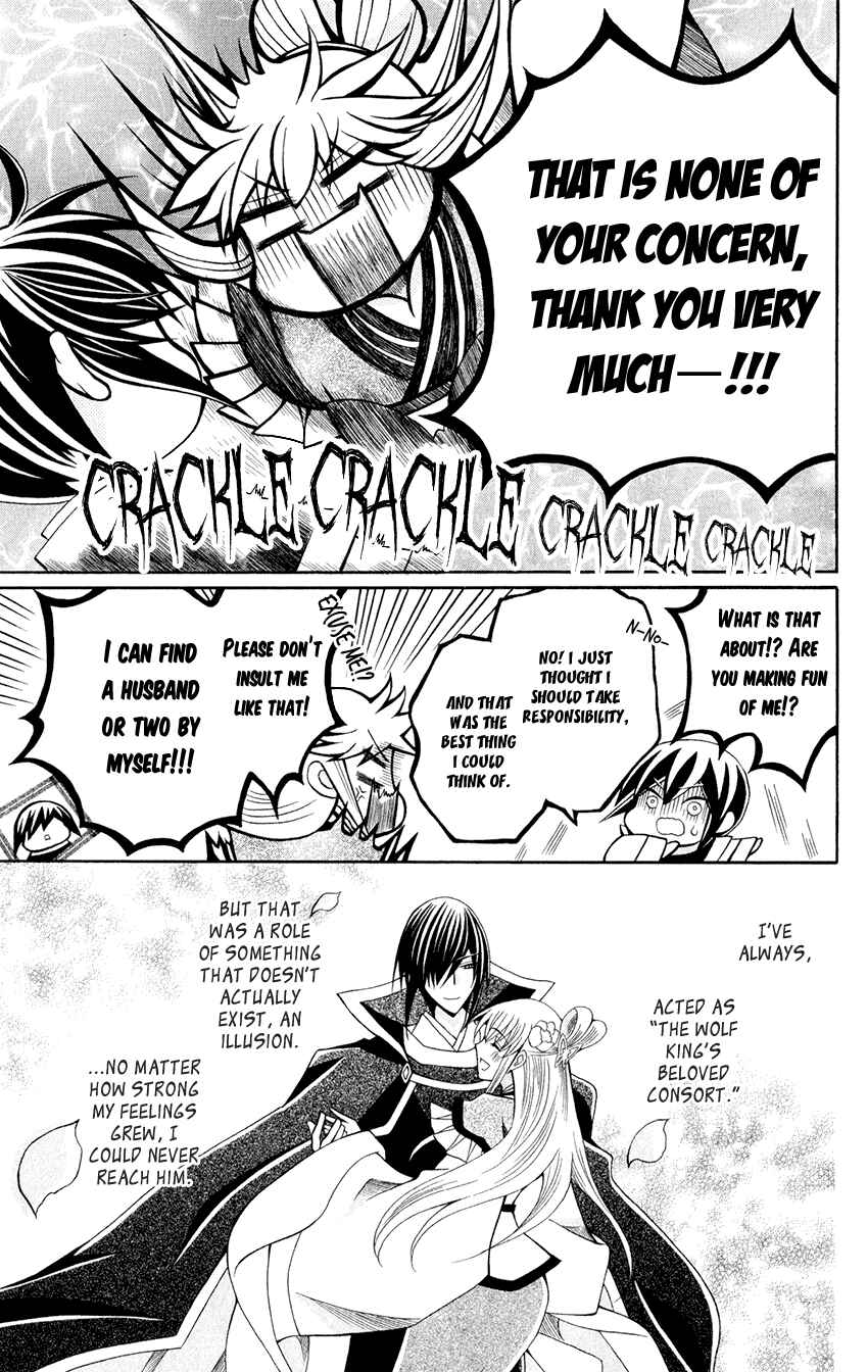 Page 27 Chapter 57 Ookami Heika no Hanayome