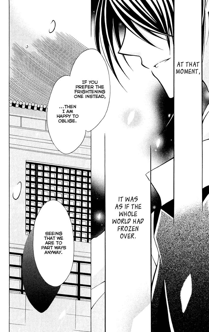 Page 32 Chapter 57 Ookami Heika no Hanayome
