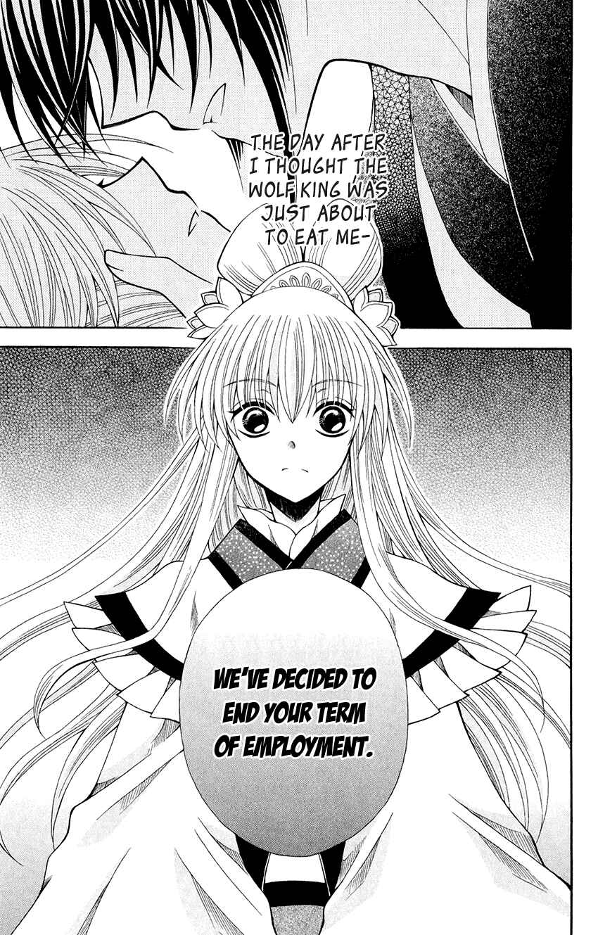 Page 5 Chapter 57 Ookami Heika no Hanayome