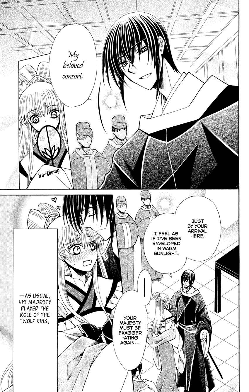 Page 7 Chapter 57 Ookami Heika no Hanayome