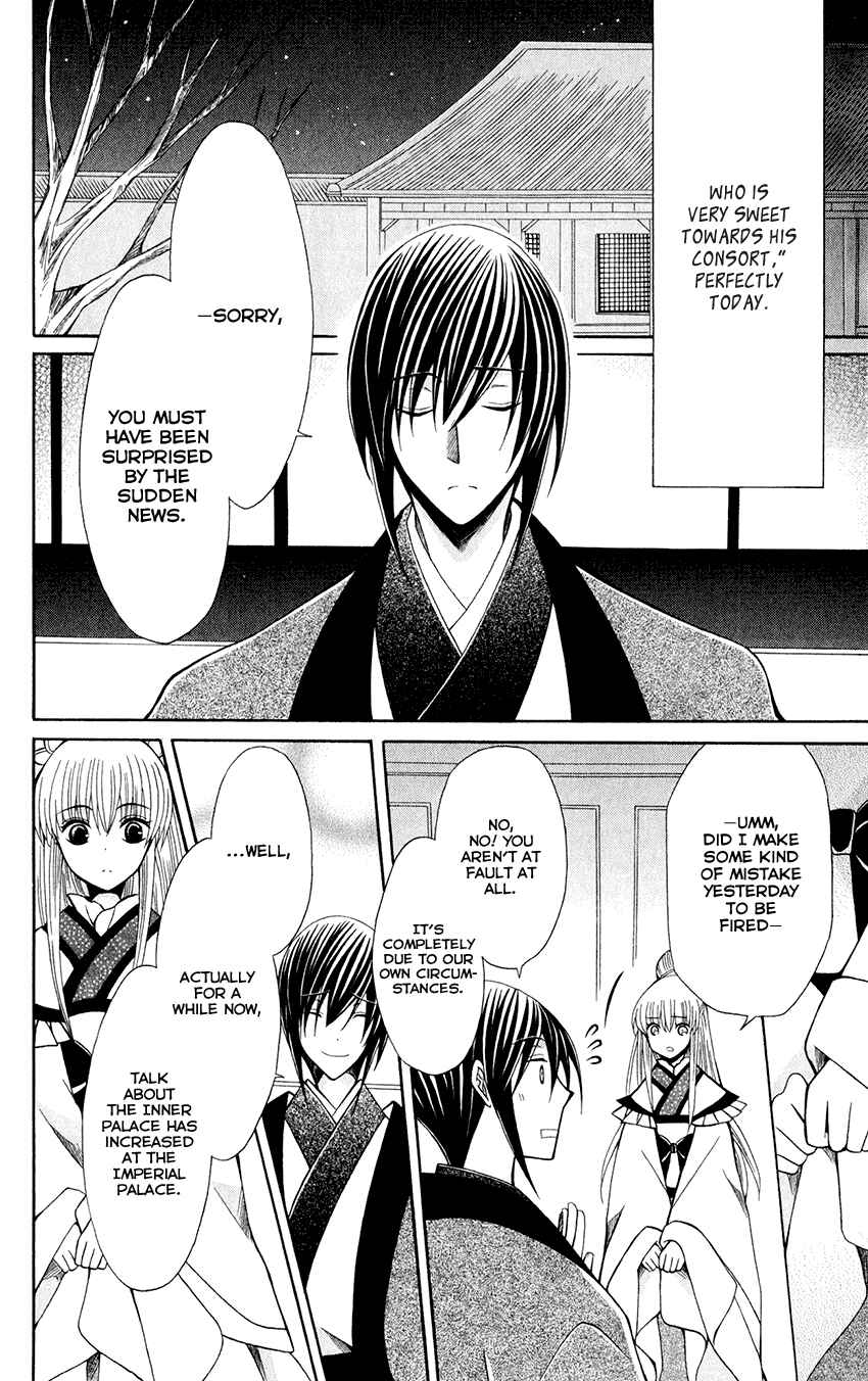 Page 8 Chapter 57 Ookami Heika no Hanayome