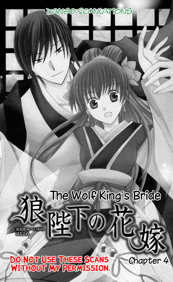 Page 1 Chapter 4 Ookami Heika no Hanayome
