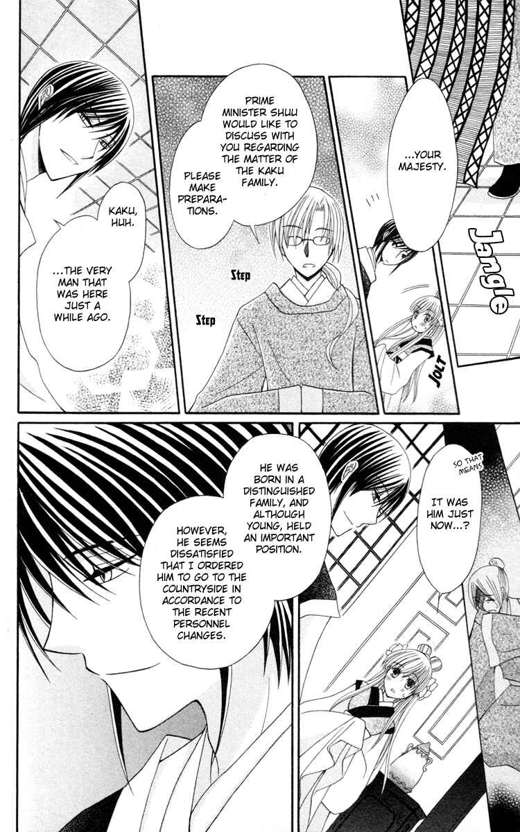 Page 10 Chapter 4 Ookami Heika no Hanayome