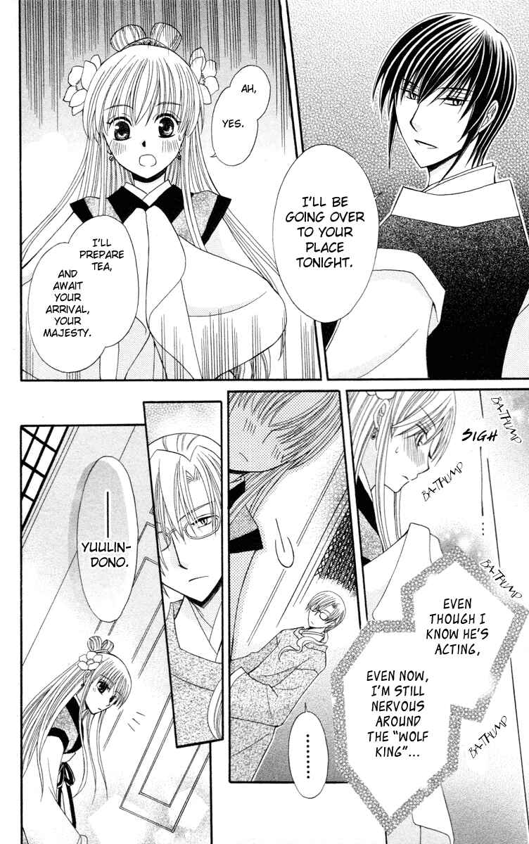 Page 12 Chapter 4 Ookami Heika no Hanayome