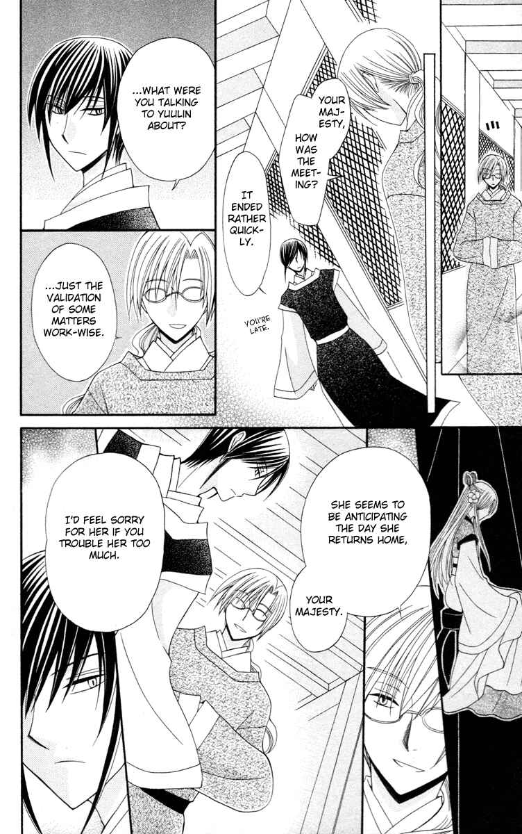 Page 16 Chapter 4 Ookami Heika no Hanayome
