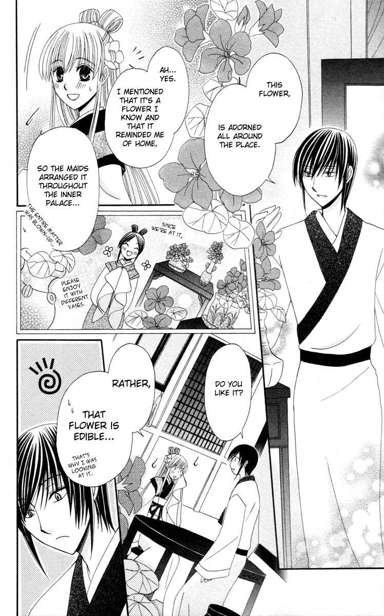 Page 18 Chapter 4 Ookami Heika no Hanayome