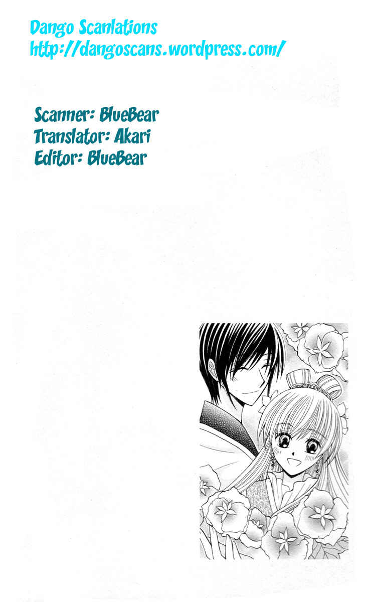 Page 2 Chapter 4 Ookami Heika no Hanayome