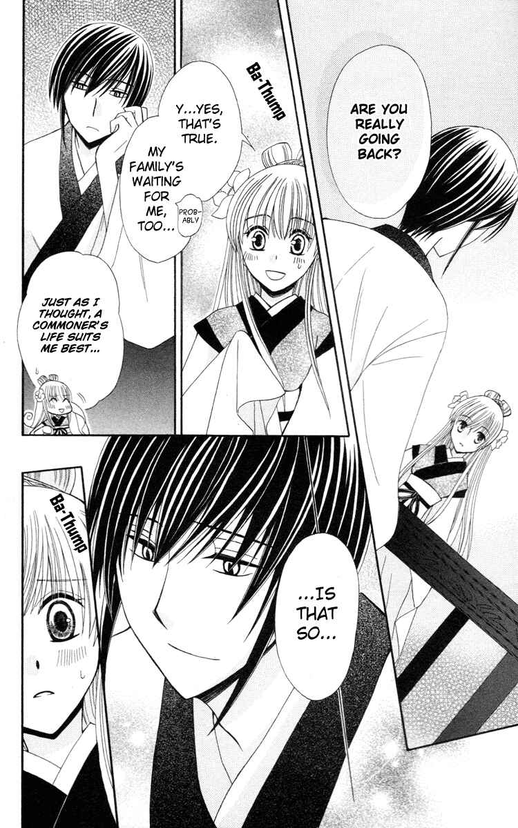 Page 20 Chapter 4 Ookami Heika no Hanayome