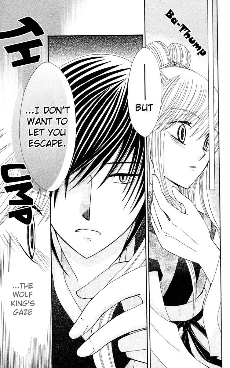 Page 21 Chapter 4 Ookami Heika no Hanayome