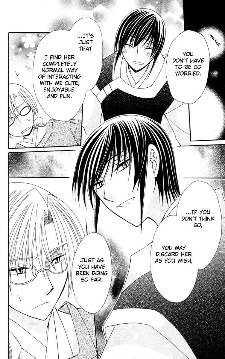 Page 28 Chapter 4 Ookami Heika no Hanayome