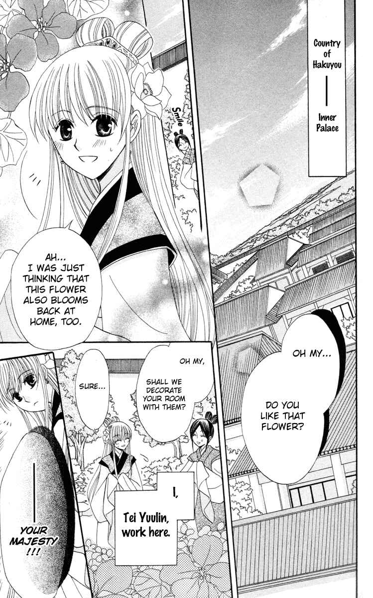 Page 3 Chapter 4 Ookami Heika no Hanayome