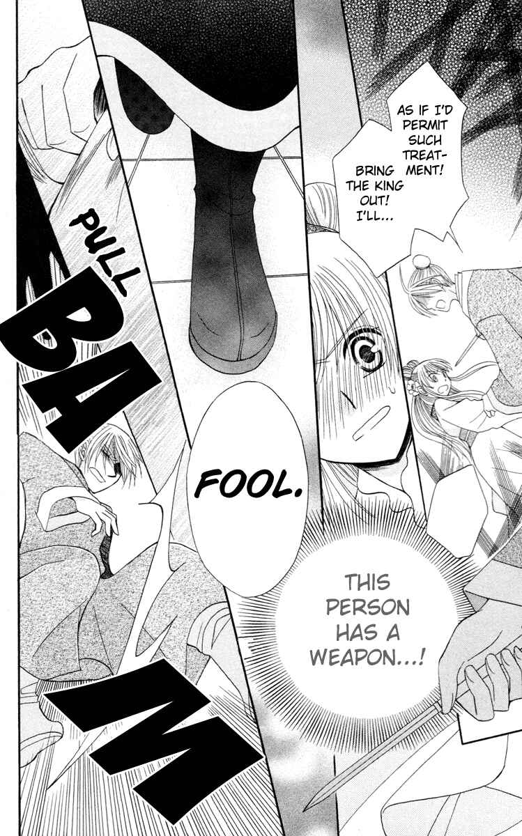 Page 32 Chapter 4 Ookami Heika no Hanayome