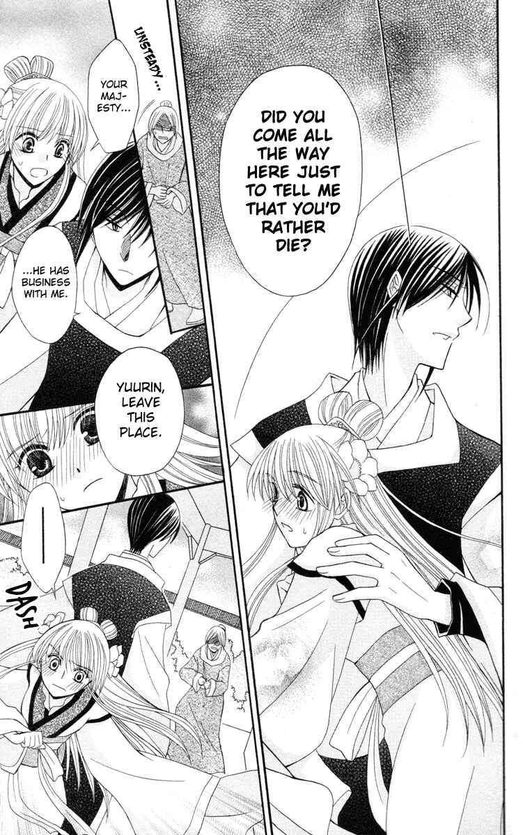 Page 33 Chapter 4 Ookami Heika no Hanayome