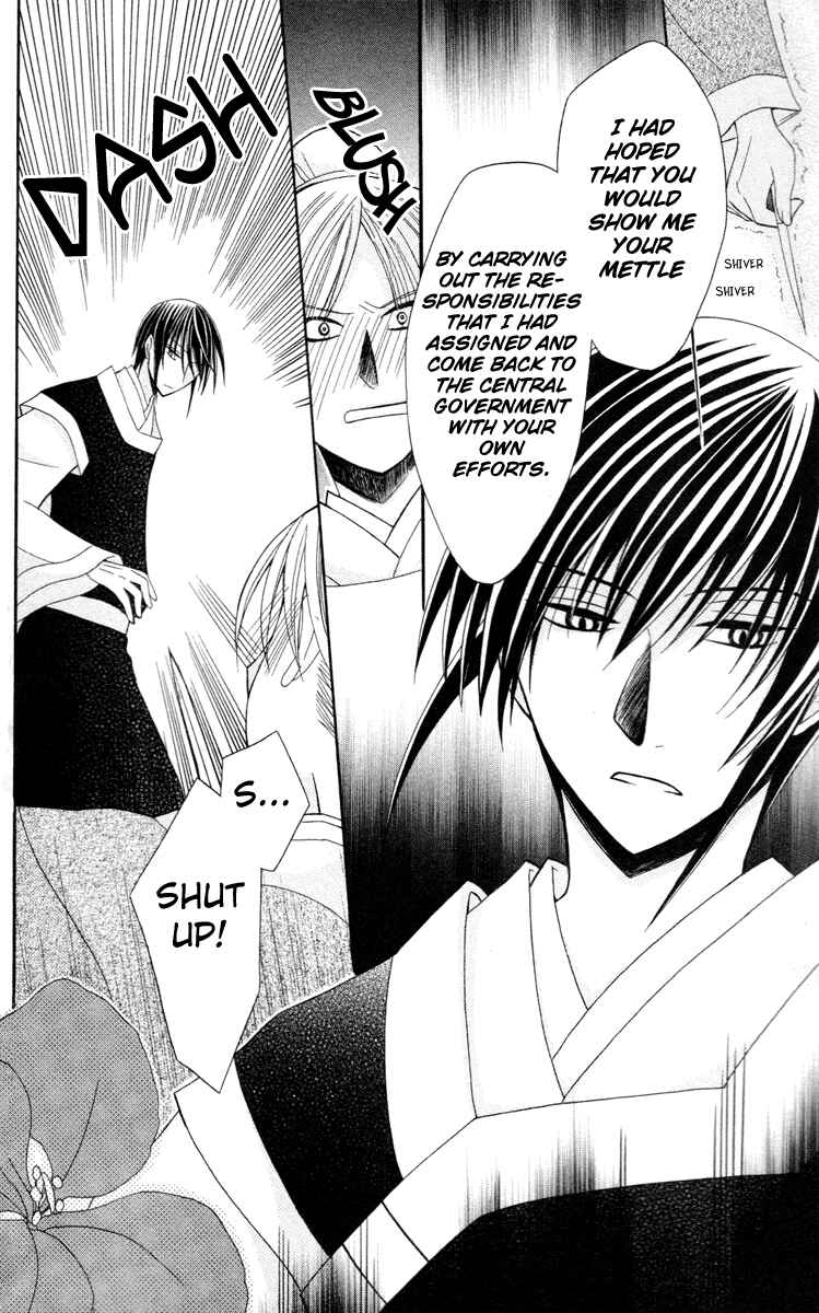 Page 34 Chapter 4 Ookami Heika no Hanayome