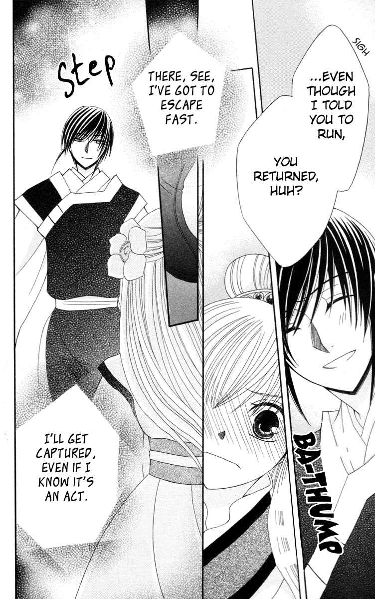 Page 36 Chapter 4 Ookami Heika no Hanayome