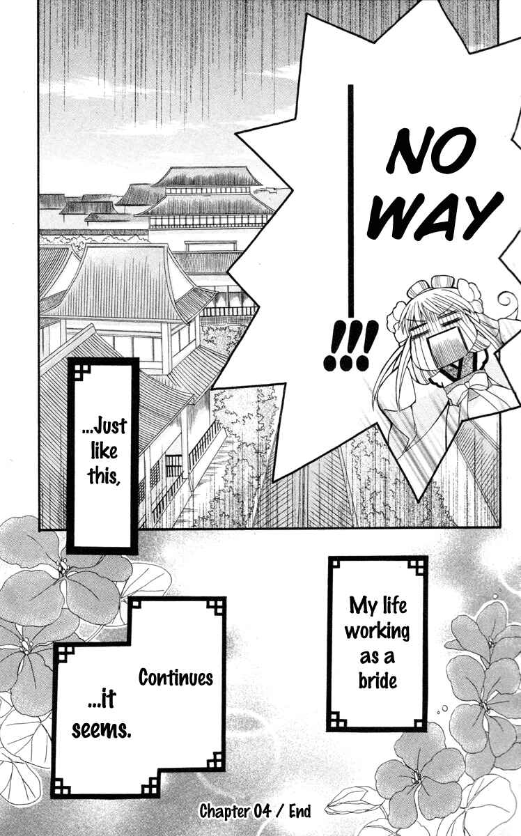 Page 41 Chapter 4 Ookami Heika no Hanayome