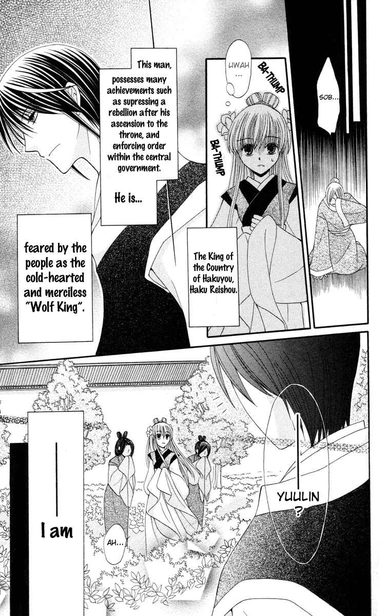 Page 5 Chapter 4 Ookami Heika no Hanayome