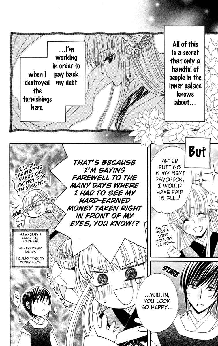 Page 8 Chapter 4 Ookami Heika no Hanayome