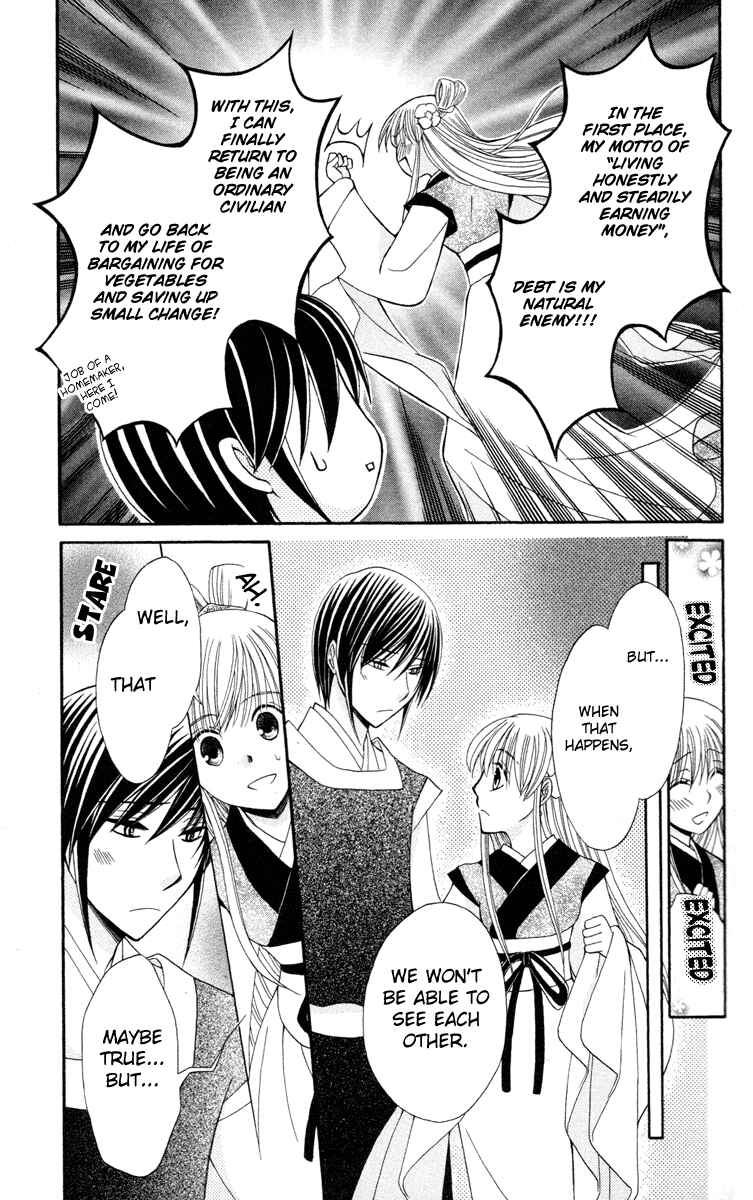 Page 9 Chapter 4 Ookami Heika no Hanayome