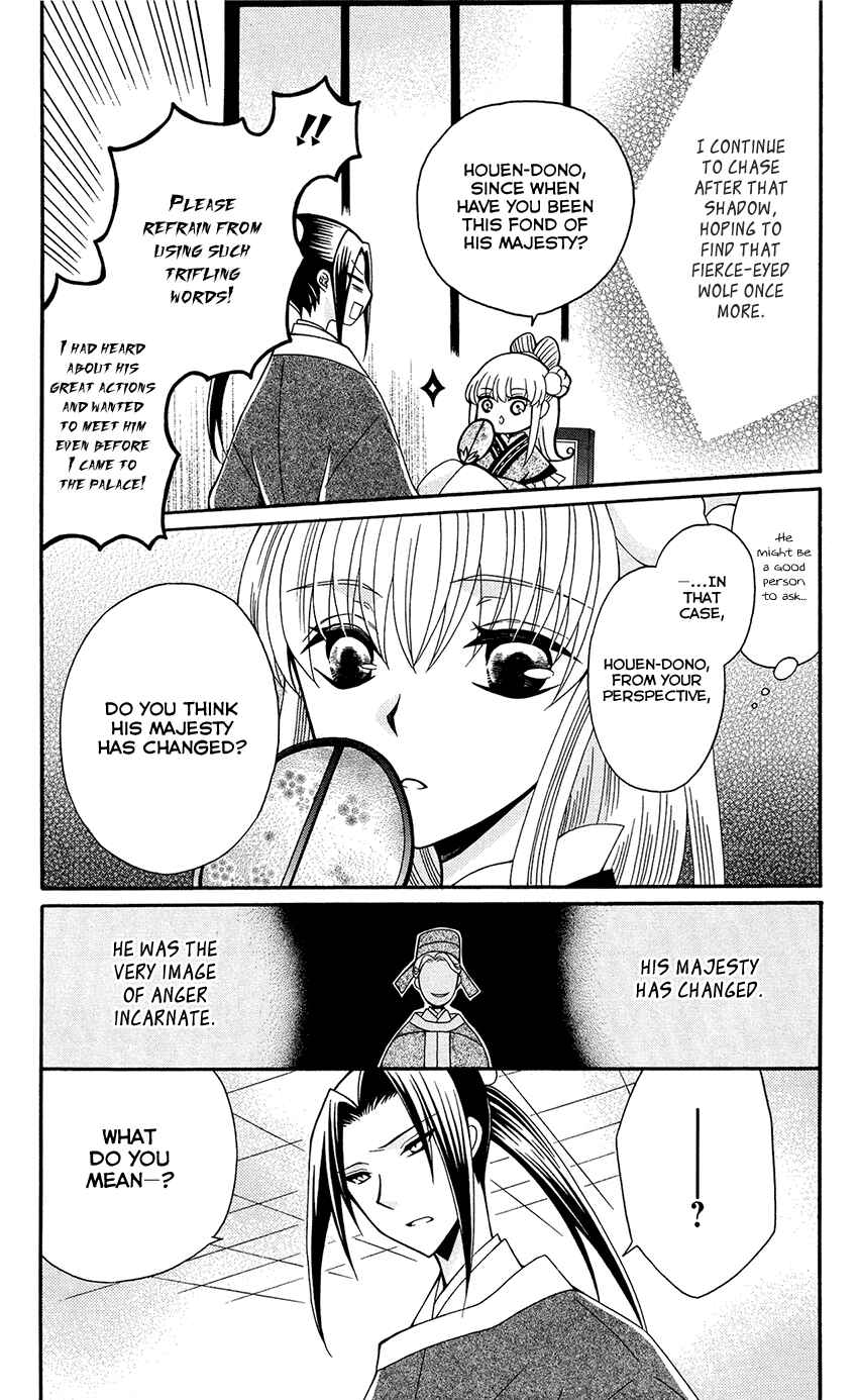 Page 13 Chapter 89 Ookami Heika no Hanayome
