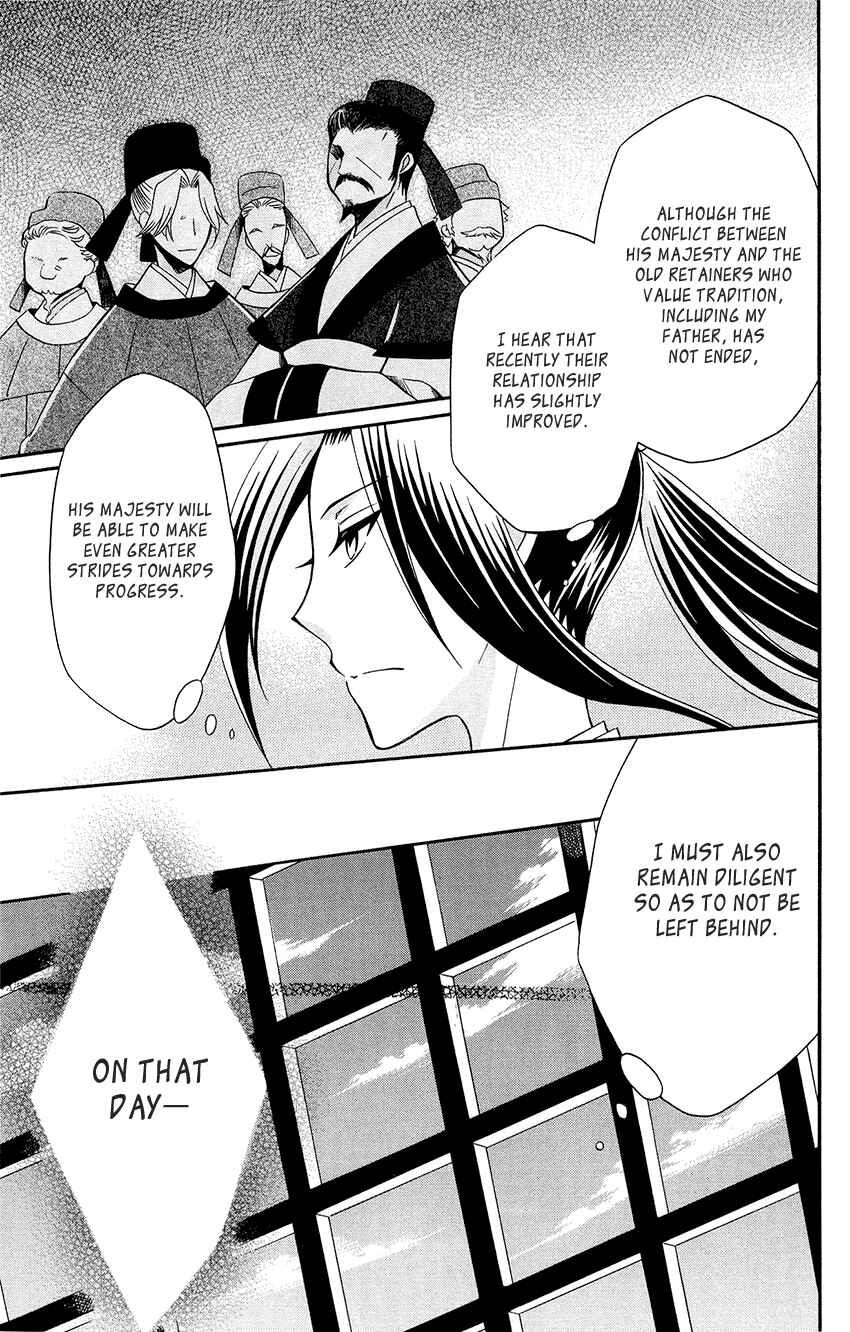 Page 17 Chapter 89 Ookami Heika no Hanayome