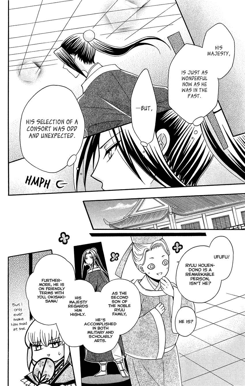 Page 20 Chapter 89 Ookami Heika no Hanayome