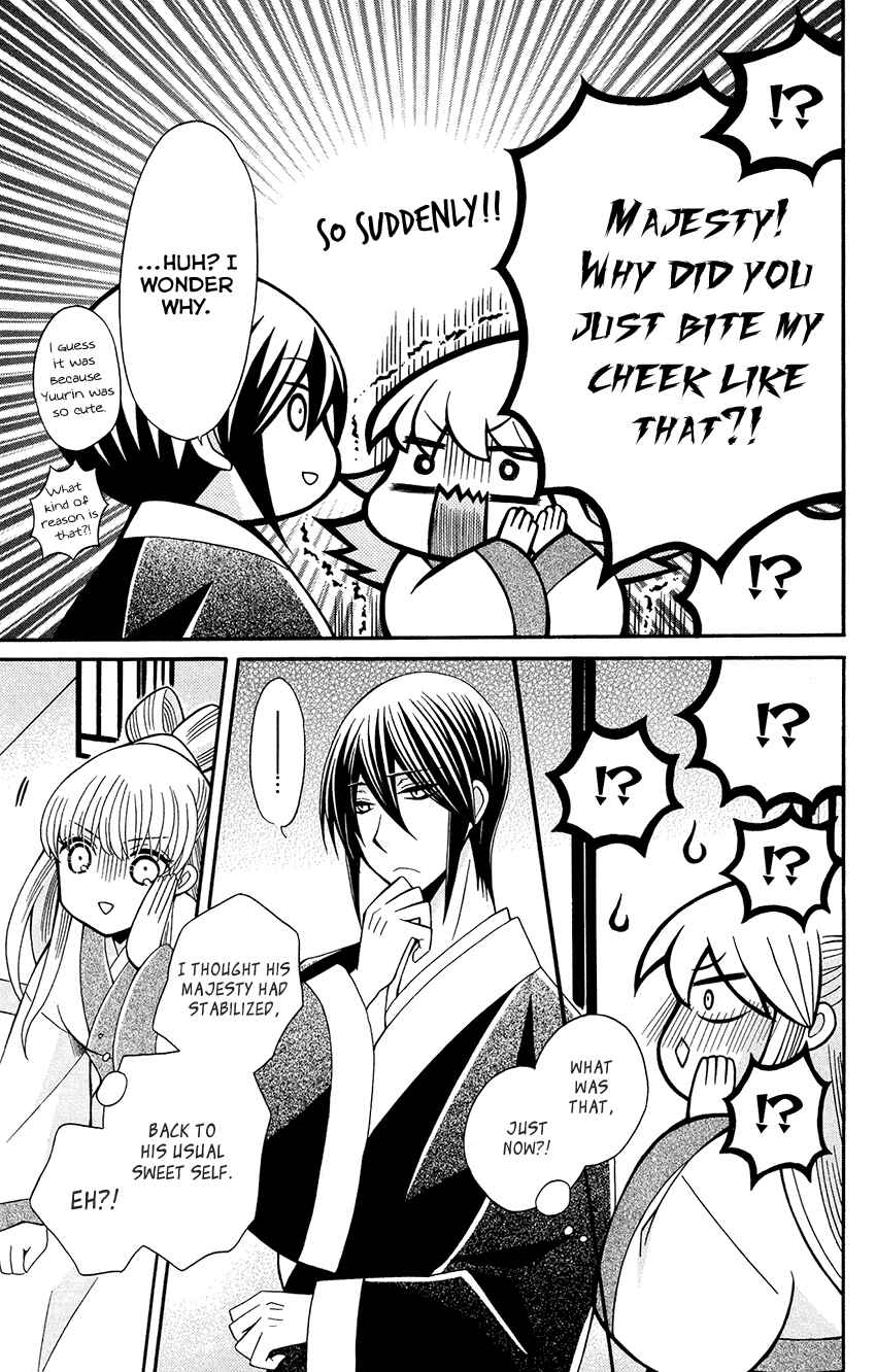 Page 33 Chapter 89 Ookami Heika no Hanayome