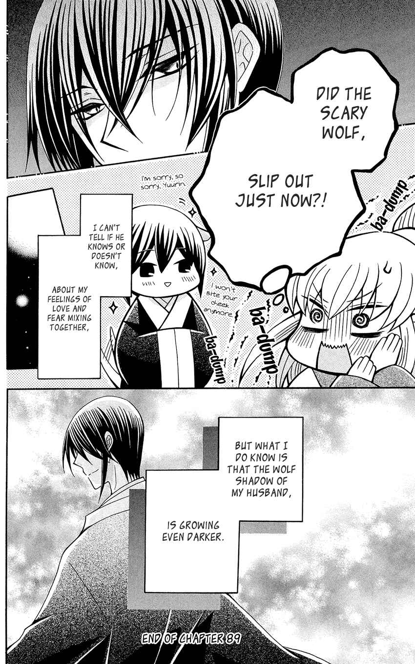 Page 34 Chapter 89 Ookami Heika no Hanayome