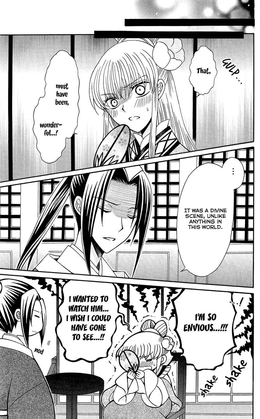 Page 7 Chapter 89 Ookami Heika no Hanayome