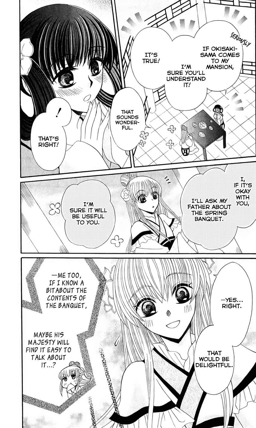 Page 9 Chapter 20 Ookami Heika no Hanayome