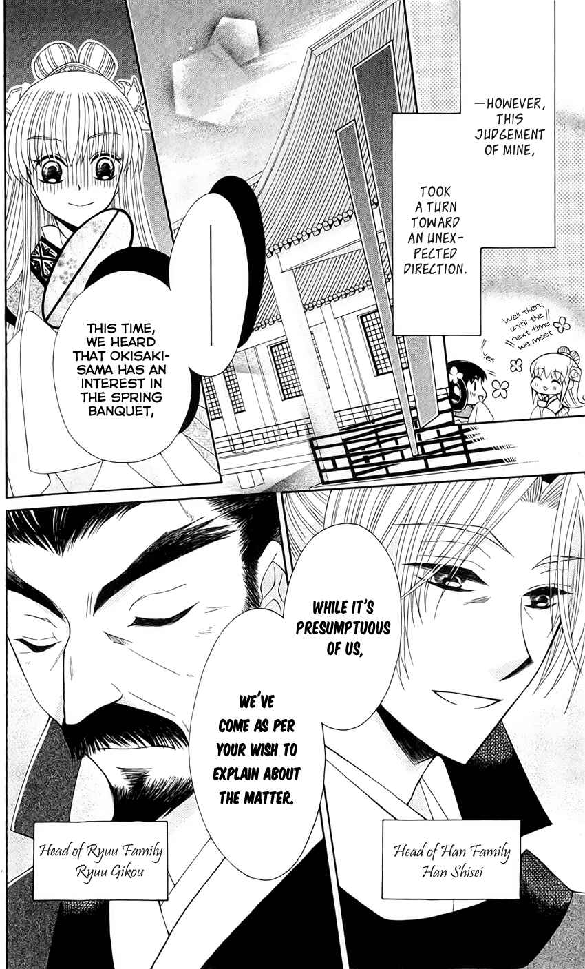 Page 10 Chapter 20 Ookami Heika no Hanayome