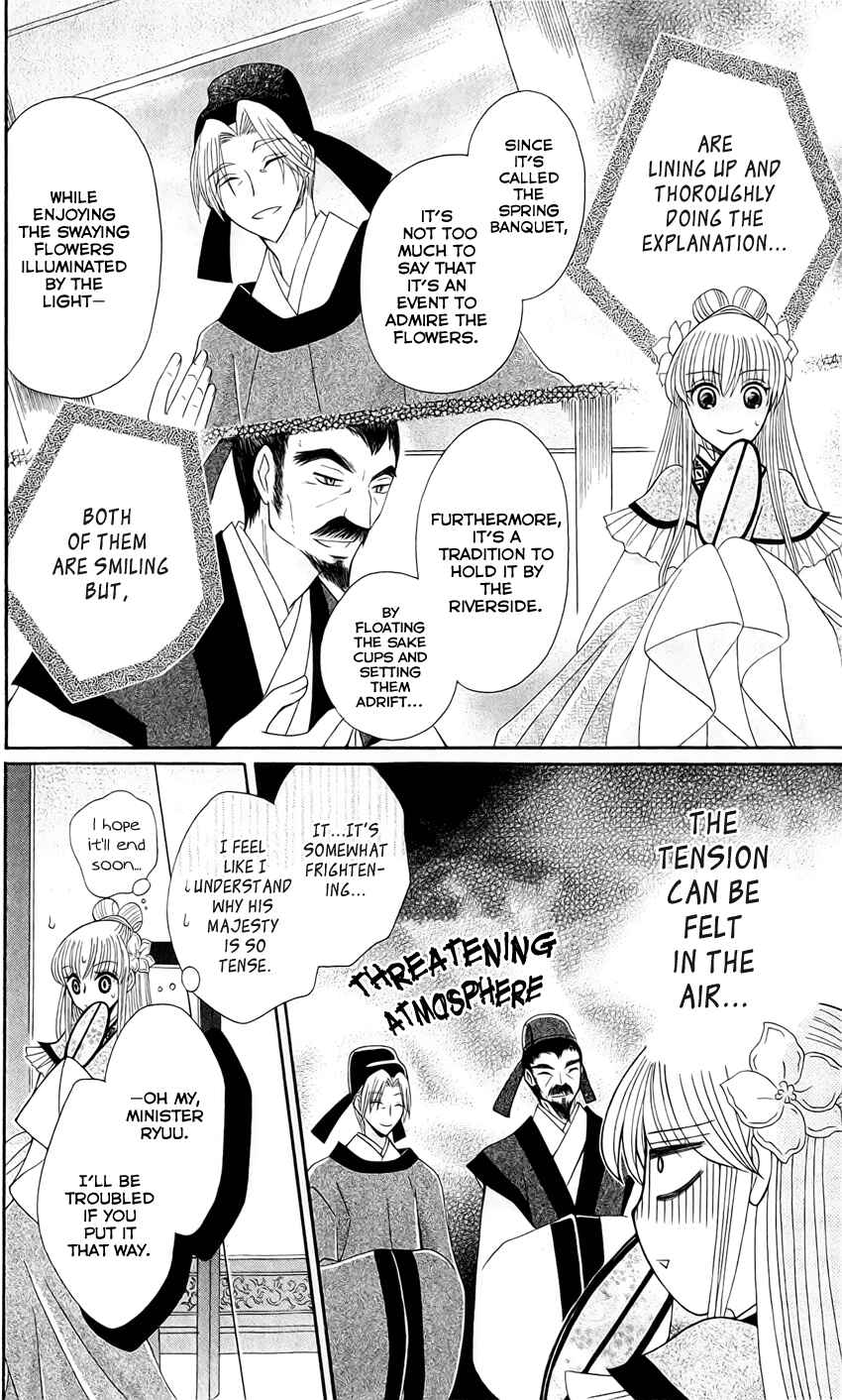 Page 12 Chapter 20 Ookami Heika no Hanayome