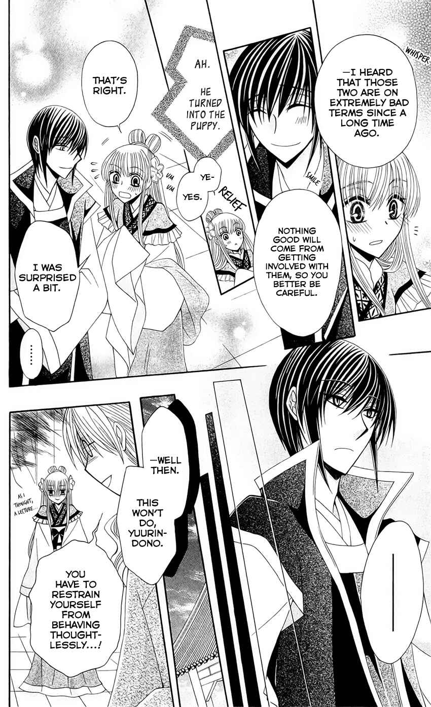 Page 16 Chapter 20 Ookami Heika no Hanayome