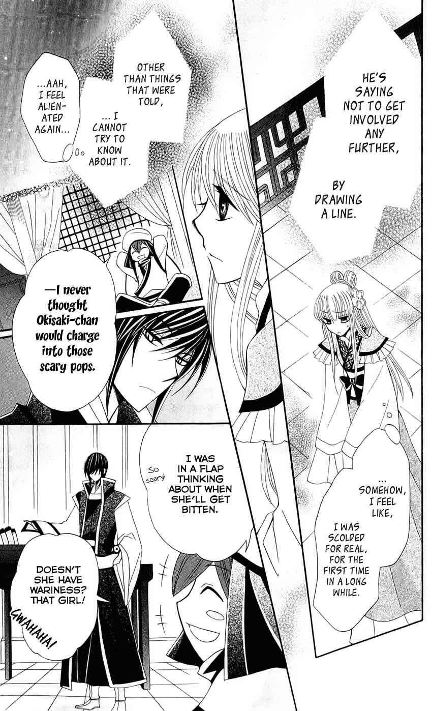 Page 19 Chapter 20 Ookami Heika no Hanayome