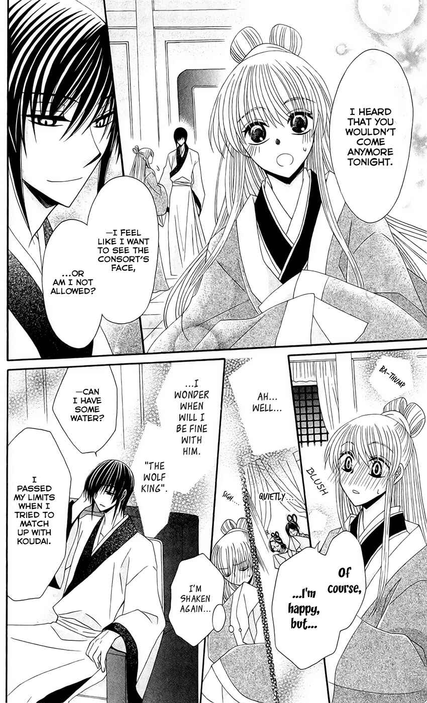 Page 22 Chapter 20 Ookami Heika no Hanayome