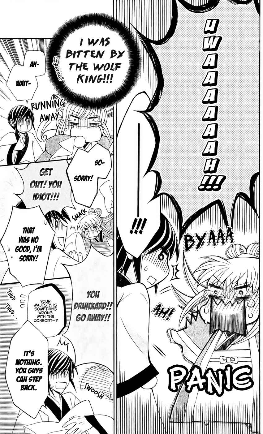 Page 29 Chapter 20 Ookami Heika no Hanayome