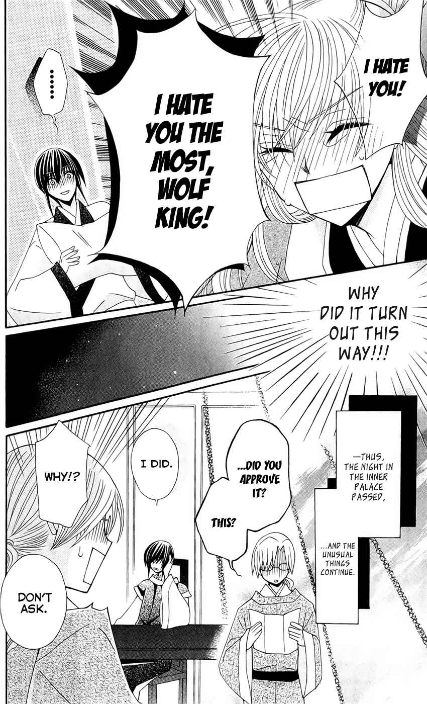 Page 30 Chapter 20 Ookami Heika no Hanayome