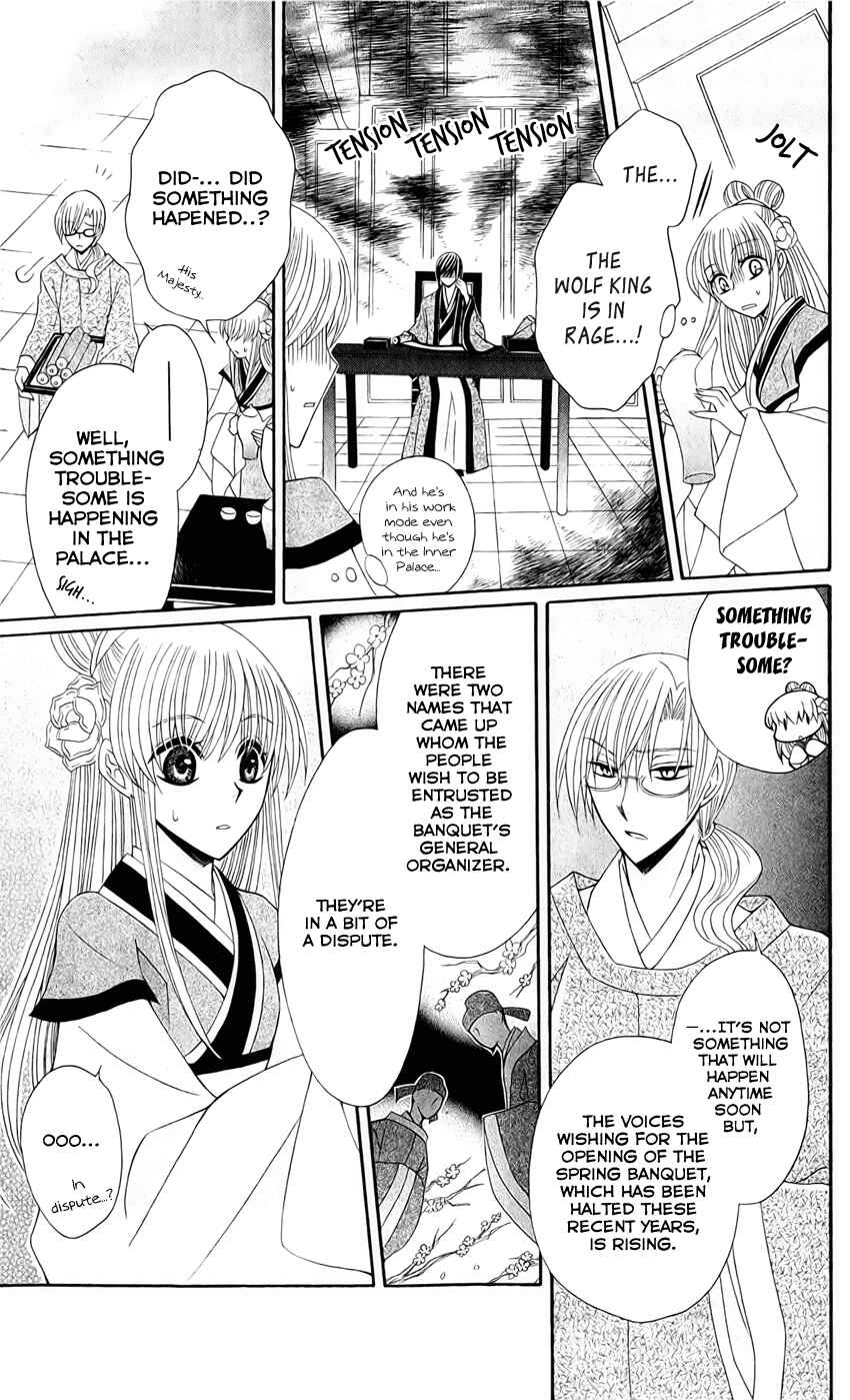 Page 5 Chapter 20 Ookami Heika no Hanayome