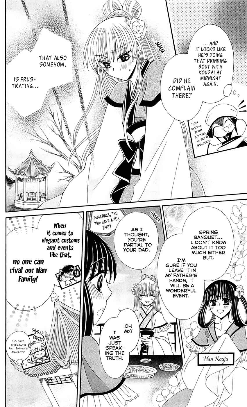 Page 8 Chapter 20 Ookami Heika no Hanayome