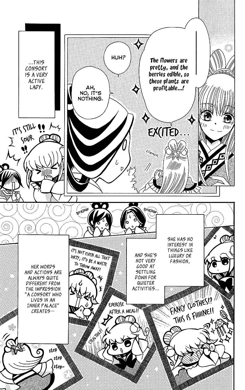 Page 4 Chapter 53.5 Ookami Heika no Hanayome