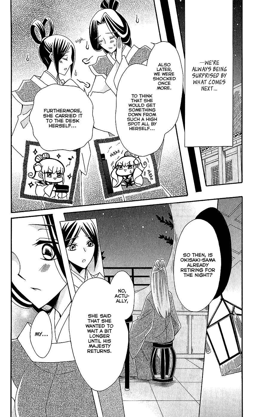 Page 5 Chapter 53.5 Ookami Heika no Hanayome