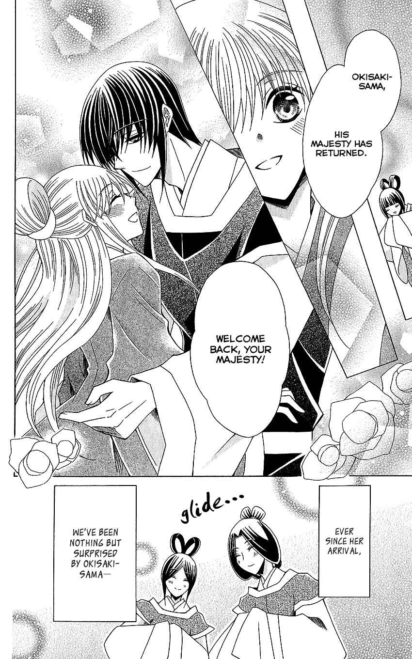 Page 7 Chapter 53.5 Ookami Heika no Hanayome